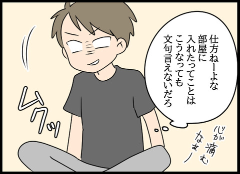ナオヤ_55_07