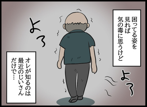 ナオヤ_68_03