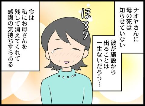 浮気旦那104_08