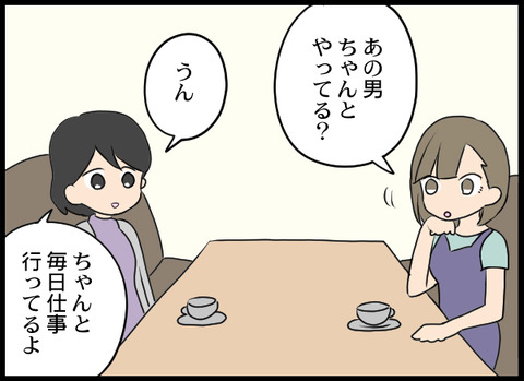 浮気旦那_20_05