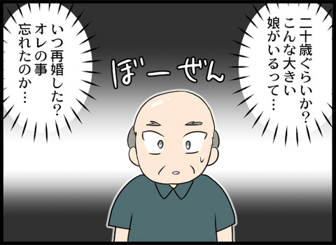 浮気旦那_62_03