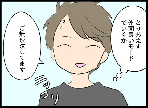 浮気旦那_46_08