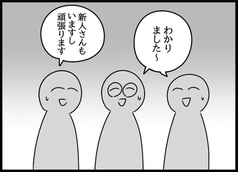 私は見た32_02