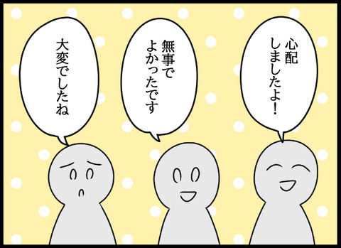 私は見た43_05
