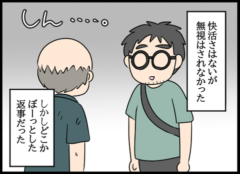 ナオヤ_64_05