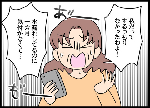 私は見た22_02