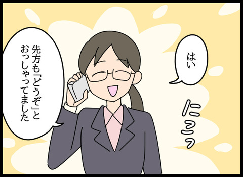 私は見た53_01