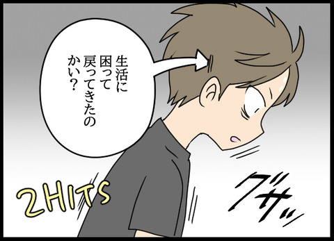 ナオヤ_33_06