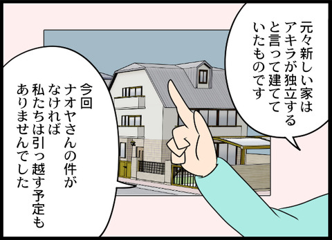 浮気旦那_95_02