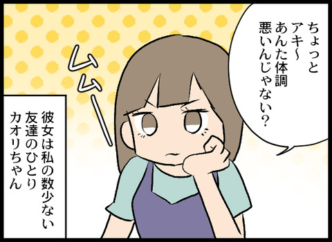 浮気旦那_08_01