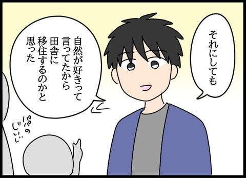 私は見た23_06