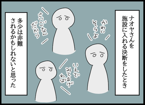 ナオヤ_69_05