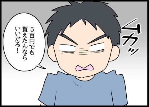 ナオヤ_14_02