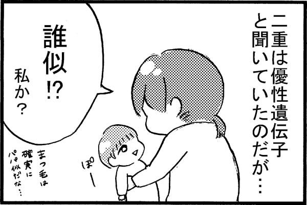 子供は一重 二重 正直こんなに可愛いとは 一男一女の子育てブログ