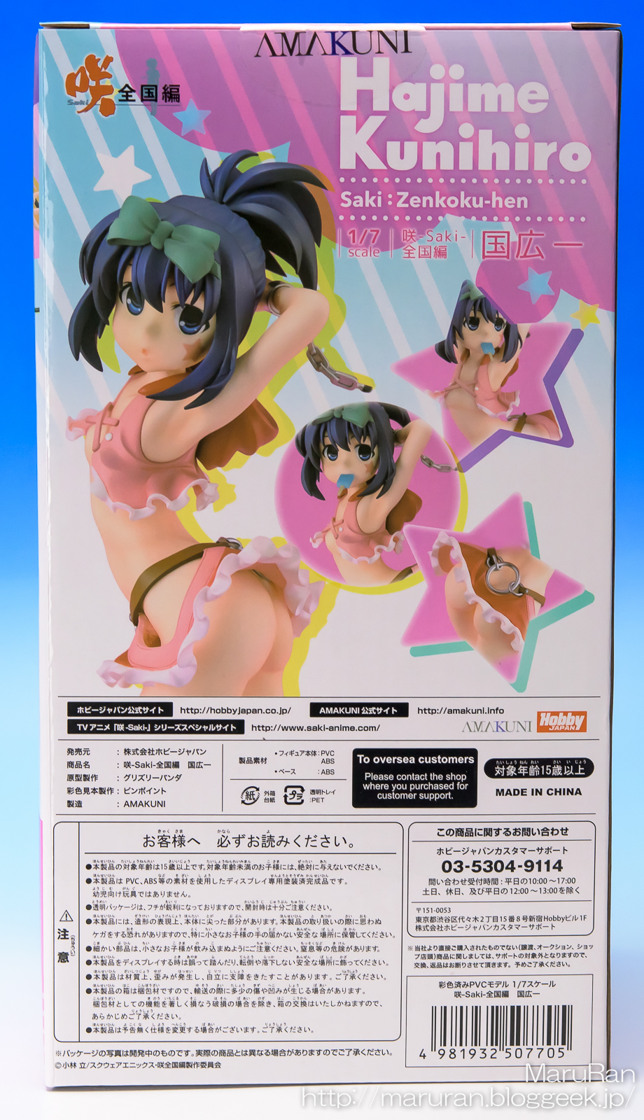 まるらん 15年01月24日 まるらん 15年01月24日