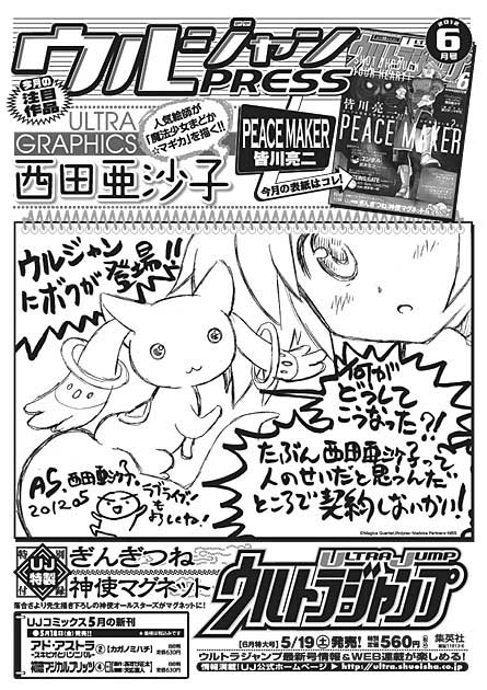 20120519madoka01