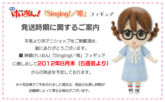 KN_singing_yui_hassou