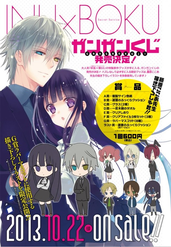 news_large_GJ_IBSS_kuji_4c_A