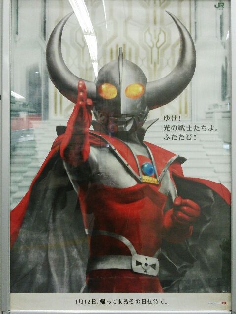 コンプリート！　ウルトラマン　JR東日本　ピンバッジ　ウルトラ警備隊　ピンバッチ コンプリート！ ウルトラマン JR東日本 ピンバッジ ウルトラ