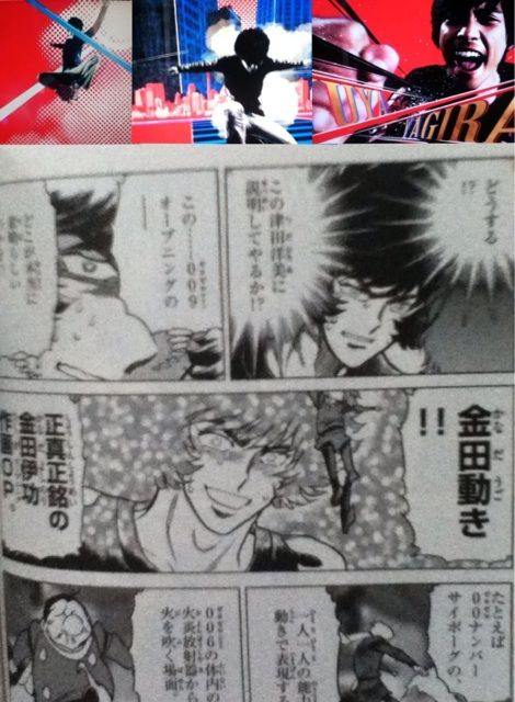 アオイホノオと金田伊功 出の目鱈の目魚の目は痛い