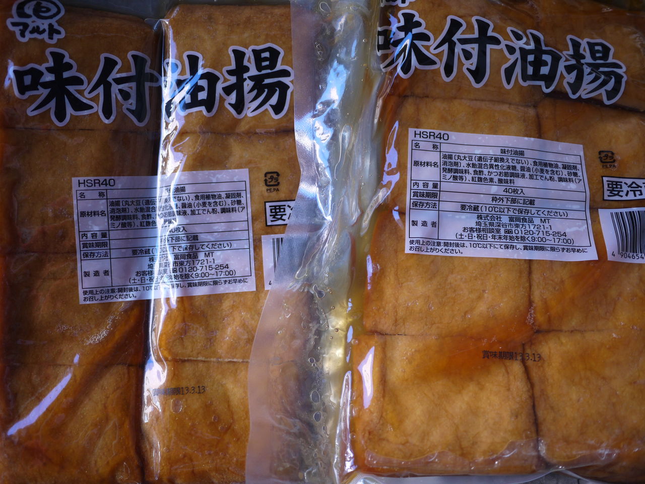 いなり寿司の皮もあるのだよ 海苔のりノリ