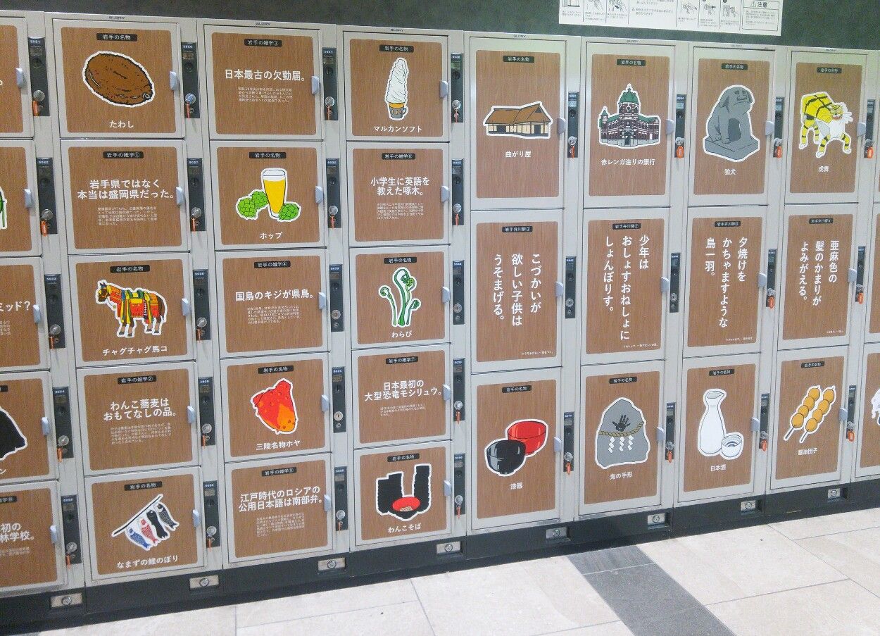 盛岡駅のコインロッカー O はばたけ まるせい呉服店