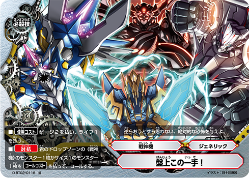 バディファイト 新生煉獄騎士団デッキ 新生煉獄騎士団デッキ 新生煉獄騎士団デッキ カードリスト