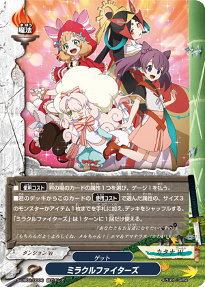 ミラクルファイターズ ２人はバナ エマ ばなおくんにっき