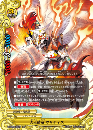 バディファイト】天兵団についてあれこれ後編〜ロスト天兵団編〜 : ば