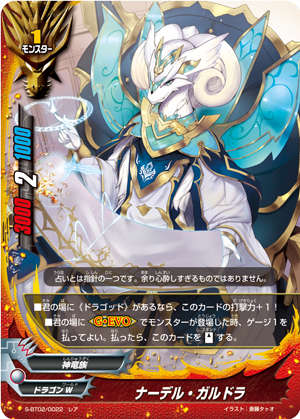CR 「フューチャーカード 神バディファイト」友牙＆ガルガ