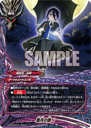 6 14 神バディファイト今日カ 悪月の調べ ばなおくんにっき