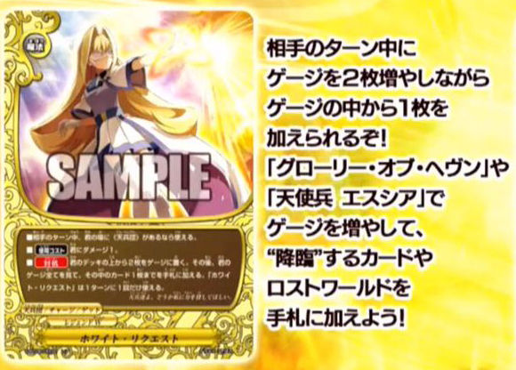 8/20 神バディファイト今日カ「高潔の大天使 ガヴリール」 : ば