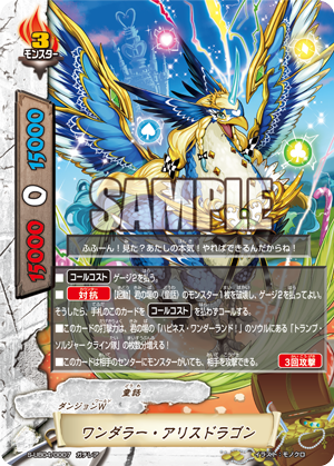 8/2 神バディファイト今日カ「ワンダラー・アリスドラゴン
