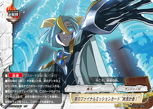 7 12 神バディファイト今日カ 終焉を憂う水王 ミセリア ばなおくんにっき