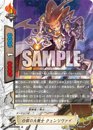 7 29 神バディファイト今日カ 白銀の大戦士 クェンツヴァイ ばなおくんにっき