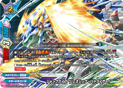 4/15 神バディファイト今日カ「雷星竜 ジャックナイフ“オーバーキル