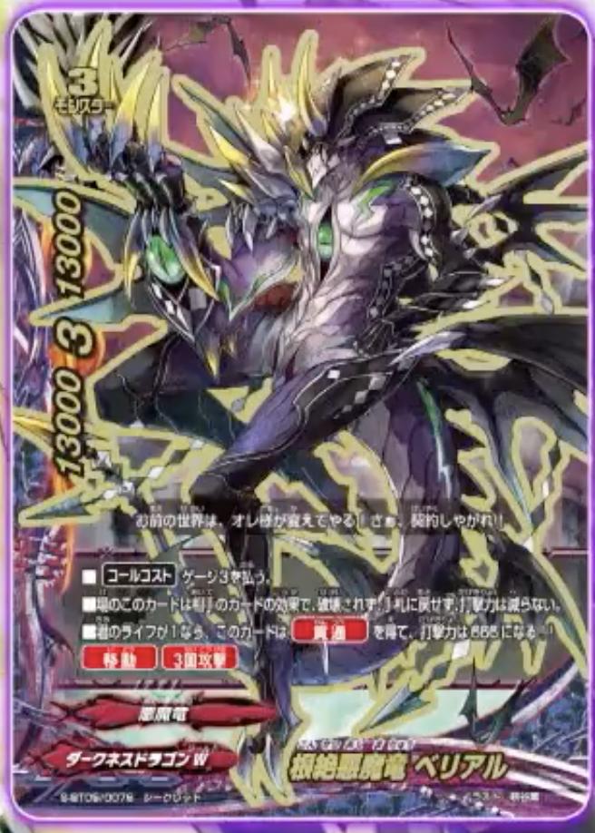 6 24 神バディファイト今日カ 悪魔竜 ルプス ばなおくんにっき 6 24 神バディファイト今日カ 悪魔竜 ルプス ばなおくんにっき