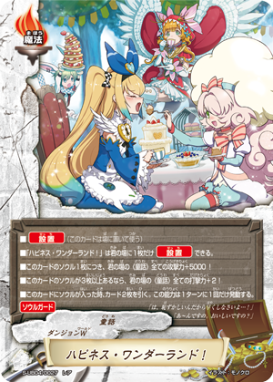 バディファイト　ワンダーランド　ウォーカー　アリス　究極レア 2025年最新】ワンダーランドウォーカーアリスの人気アイテム