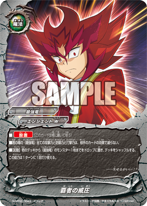 4 24 神バディファイト今日カ 覇者の威圧 ばなおくんにっき 4 24 神バディファイト今日カ 覇者の威圧 ばなおくんにっき