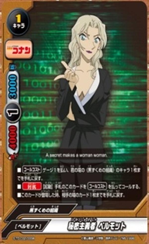 バディファイト】コナンコラボ、黒ずくめの強さにばなお驚愕。動き方一