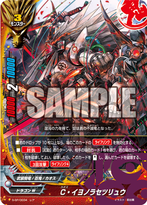 4 18 神バディファイト今日カ C イヨノラセツリュウ ばなおくんにっき