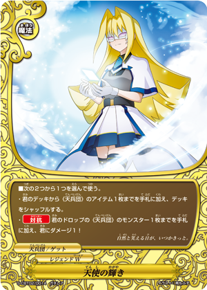 バディファイト　天兵団　デッキ 天兵団】(レジェンドワールド) バディファイトデッキレシピ