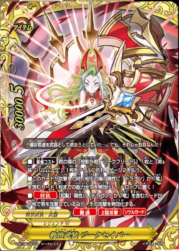 本物保証!  9/25 ばなお : 神バディファイト今日カ「クリア・スラッシュ」 その他