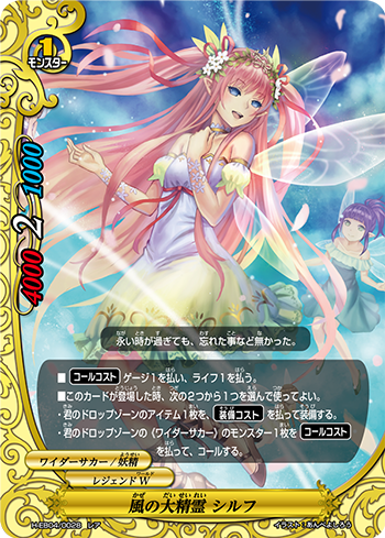 4/16 神バディファイト今日カ「C・シルフ」 : ばなおくんにっき