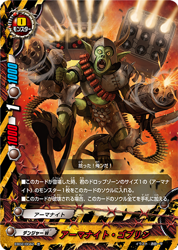 バディファイト　デンジャラスベジタブル デンジャー_でんじゃらすベジタブル_v001】(デンジャーワールド