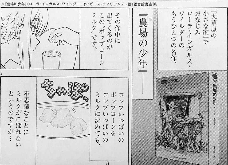 第41話 農場の少年 暇じゃないけど暇なことやってみた マルタさんをたずねて 第41話 農場の少年 暇じゃないけど暇なことやってみた マルタさんをたずねて