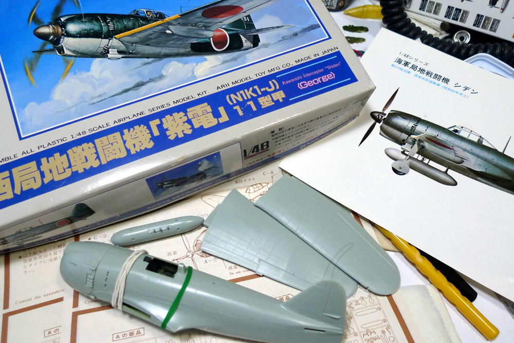紫電一一型甲の製作 アリイ1/48 : SHiGE's diary