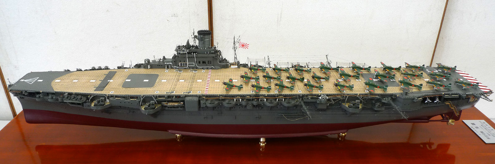 金属製 空母 隼鷹 完成品 三菱重工業 長崎造船所 - メルカリ