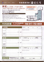 注文書裏