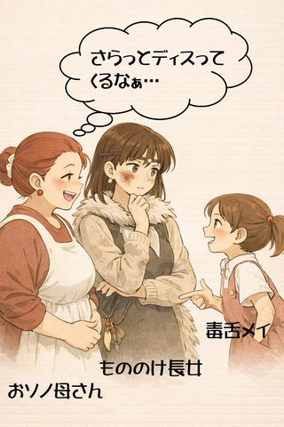 ジブリで井戸端会議